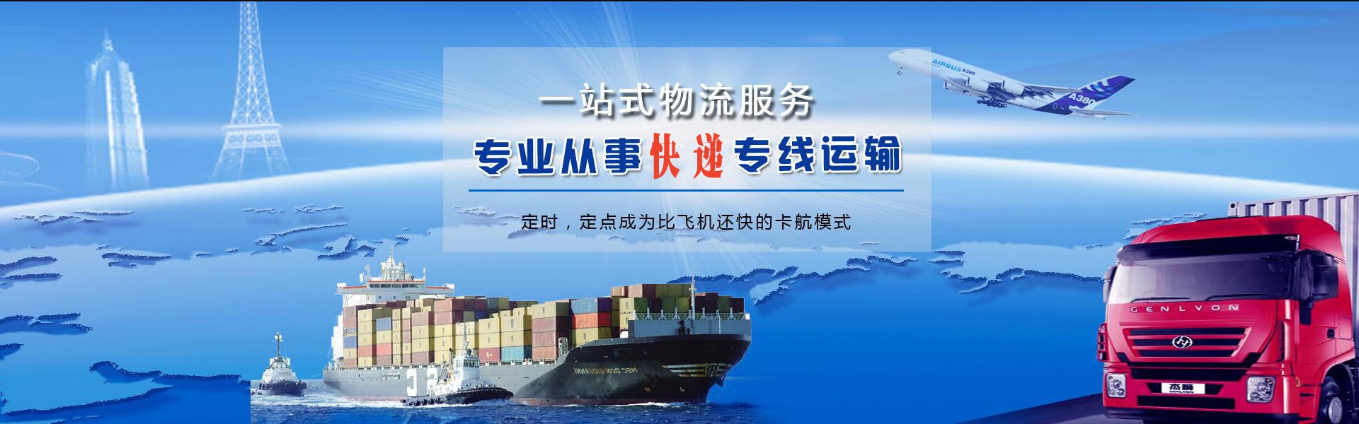 寿光到罗马尼亚物流公司-寿光至罗马尼亚物流专线-寿光空运到罗马尼亚-优时通物流有限公司