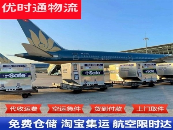 寿光到罗马尼亚空运加急专线